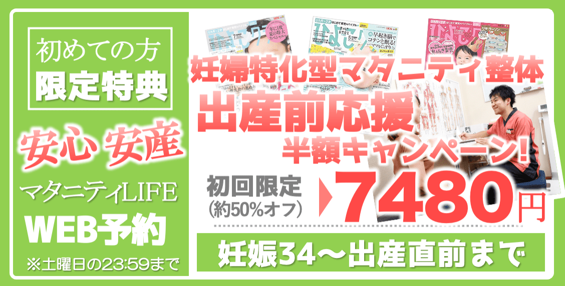 tokorozawa-maternity　Special price