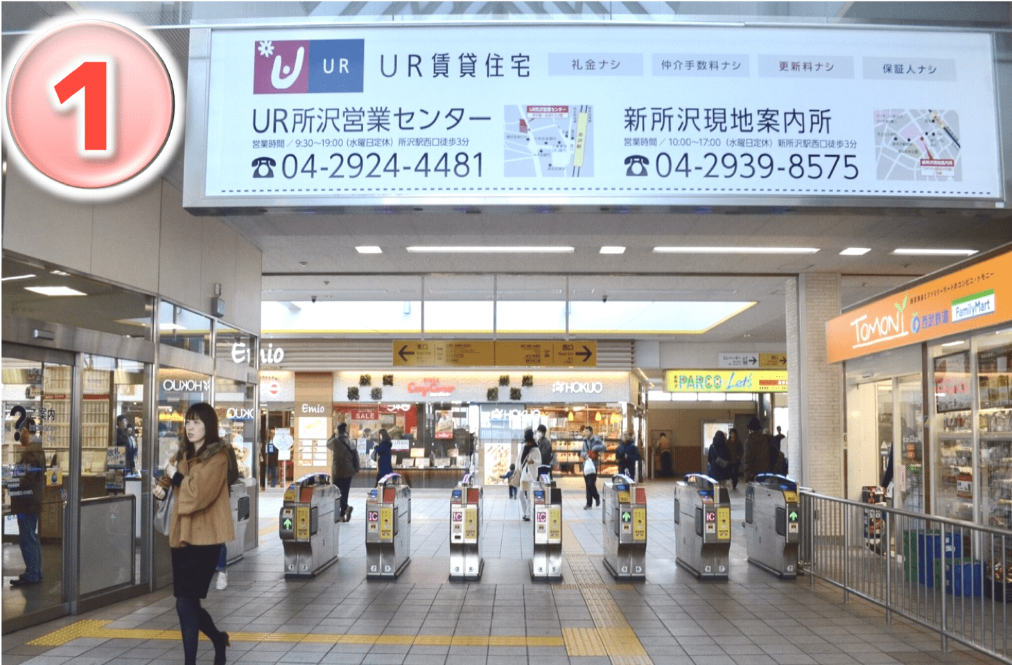 新所沢駅西口におります